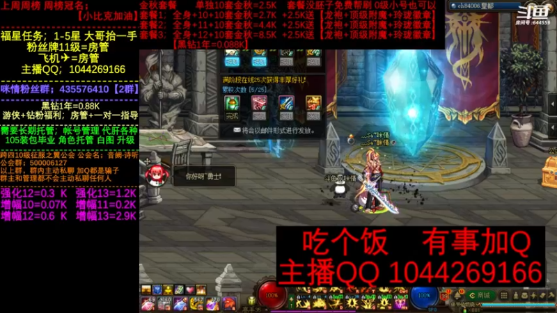 【2022-09-27 19点场】DNF咪情：国服2指励志主播；白图 升级 各种不排队