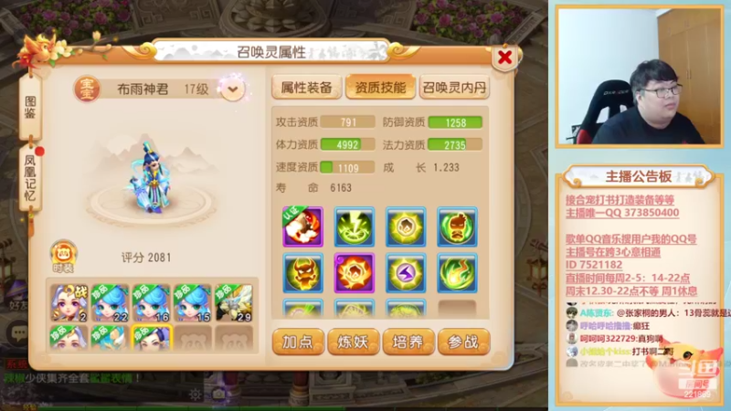 【2022-09-28 22点场】小儿郎丶丶：梦幻西游手游！221869~~