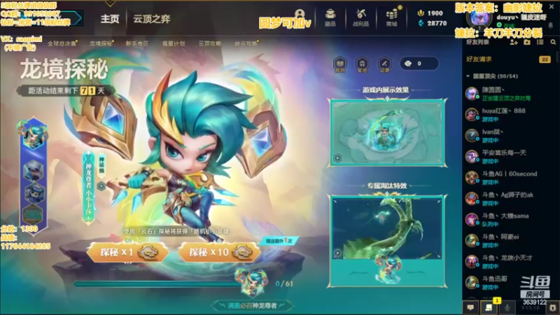 【2022-09-28 15点场】骚皮迷呀：版本答案：血多