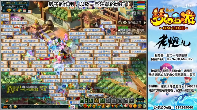 房子的作用，以及一些注意的地方！〔斗鱼老炮丶816927〕