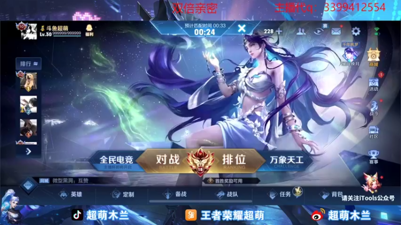 【2022-09-27 20点场】超萌木兰：巅峰定榜第四来咯来咯！