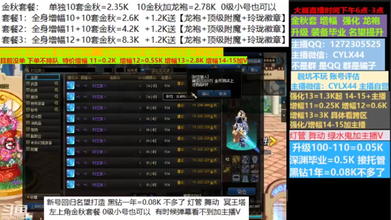 【2022-09-28 13点场】庄大崩：小胖：金秋套餐新号回归打造龙袍增幅等