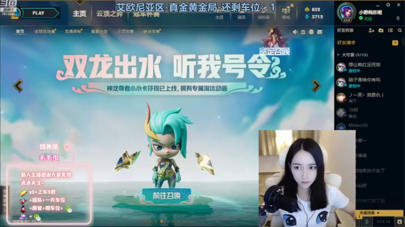 【2022-09-27 17点场】小野纯Quinlivan：【双倍】艾欧尼亚~全能御姐