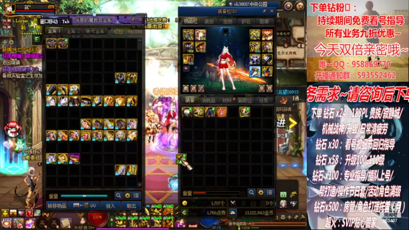 【2022-09-28 02点场】DNF丶心软：在线军团~看号搭配~升级！