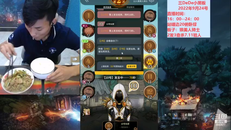 【2022-09-24 20点场】三DeDe：血战大师场