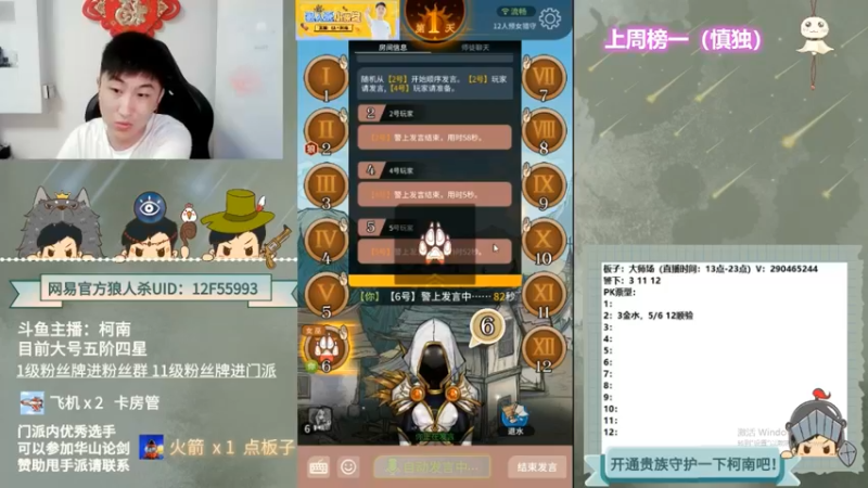 【2022-09-27 04点场】甩手派丨柯南：钻石卡有四倍#狼人杀官方#