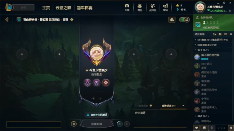 【2022-09-28 19点场】卡赞亮少：开启排位模式！8771830