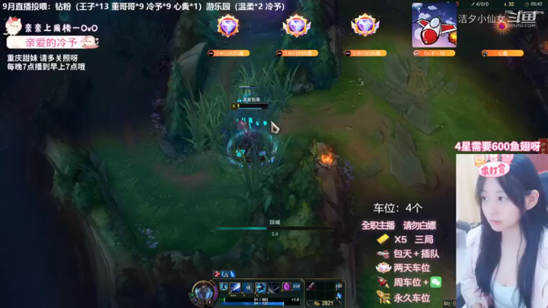 【英雄联盟】洁夕小仙女的精彩时刻 20220928 07点场