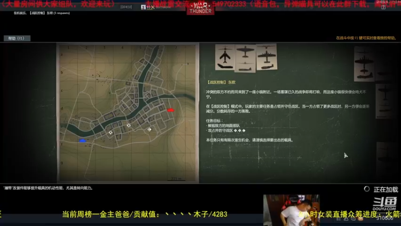 【2022-09-28 13点场】正版人头大哥：战争雷霆陆战街机娱乐教学