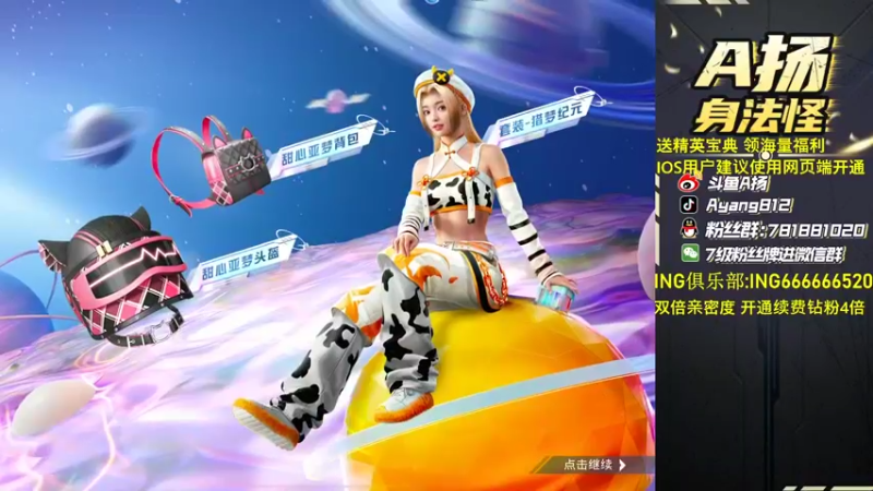 【2022-09-28 08点场】A扬丷：《第二天封神》