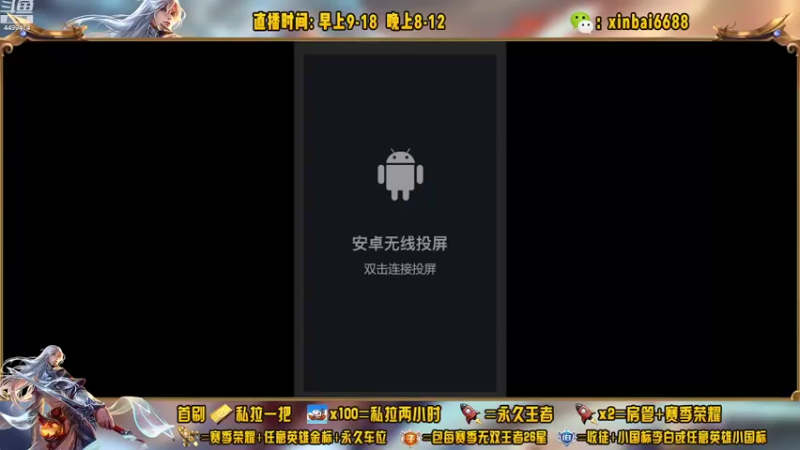 【2022-09-28 20点场】电竞信白丶：国服韩信带粉教学  有车位