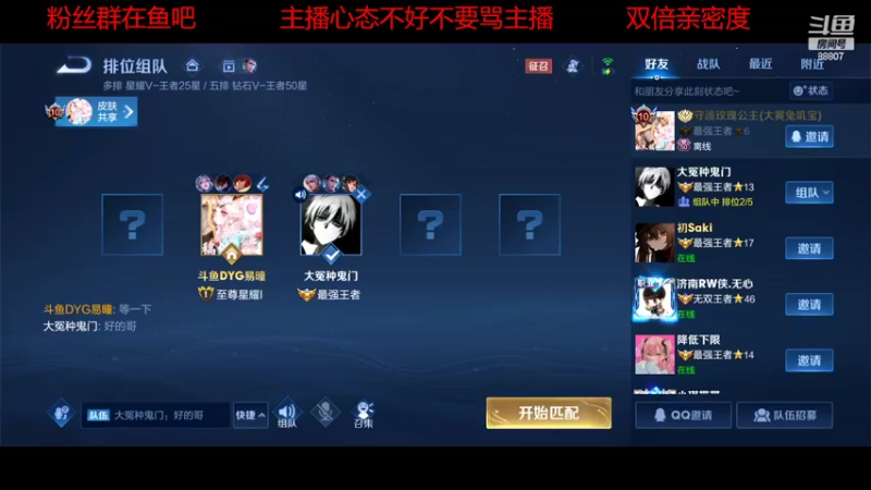 【2022-09-28 16点场】DYG易瞳：巅峰赛2032分全国第1冲第一