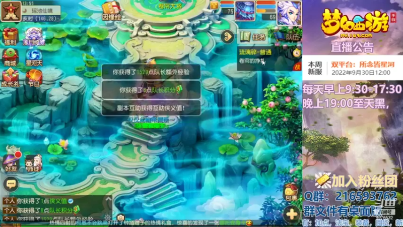 【2022-09-27 13点场】QAQ铭小明：梦幻手游新手新区推荐