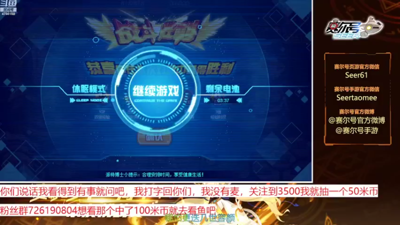 【2022-09-24 11点场】赛尔王007：赛尔号PVE和PVP