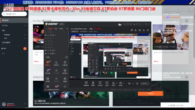 【2022-09-27 20点场】高老师爱足球：FIFA23高老师再带你认球员！