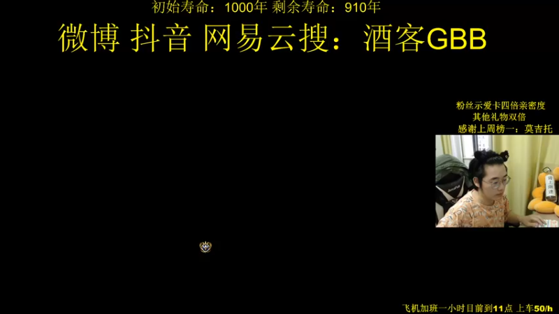 【2022-09-27 17点场】酒客gbb：在重庆做主播不是煮火锅