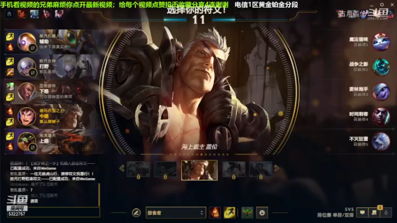 中单盖伦对线艾克，5-2结束游戏；实力压了2级.