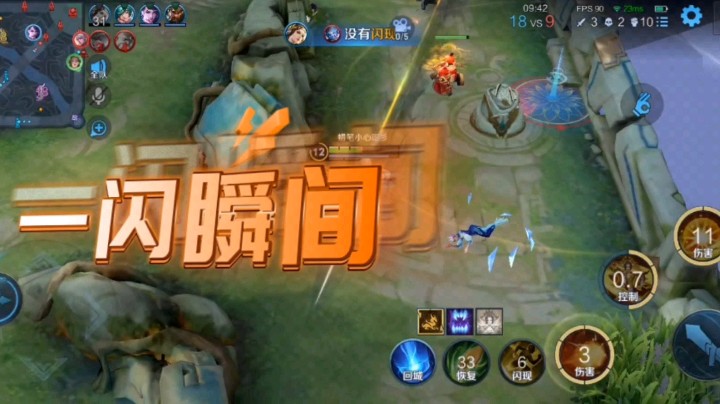 武则天一闪瞬间
