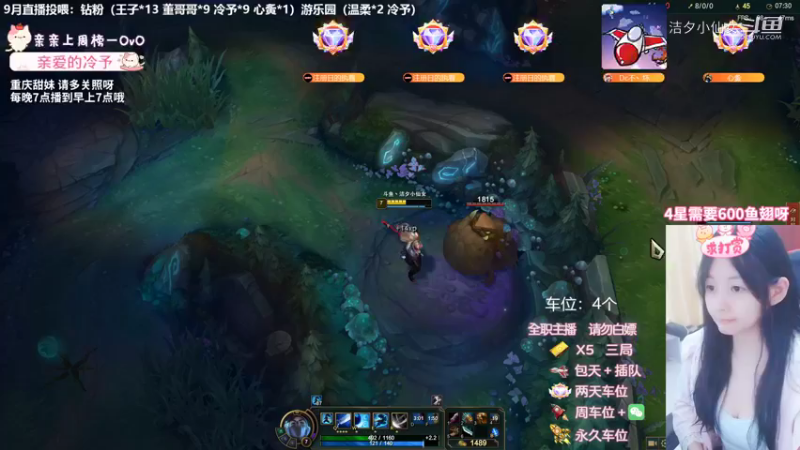 【英雄联盟】洁夕小仙女的精彩时刻 20220928 07点场(2)