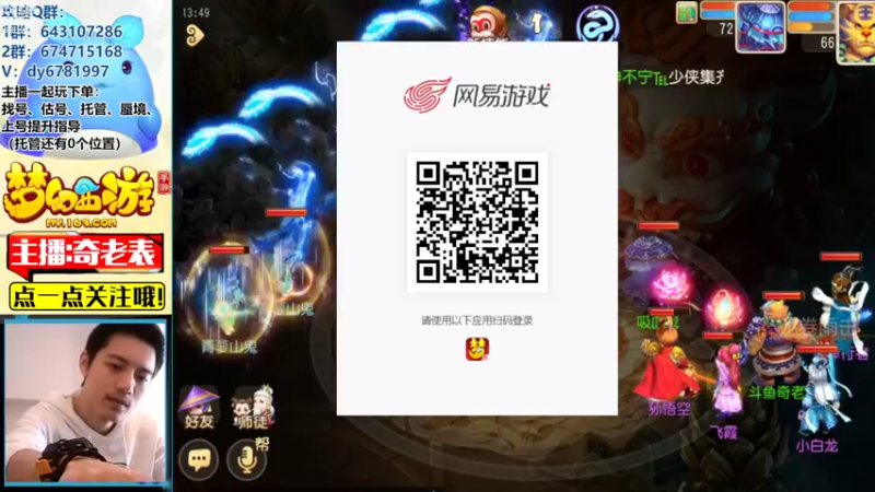 【2022-09-27 13点场】烟鬼奇老表：给我刮个神兽