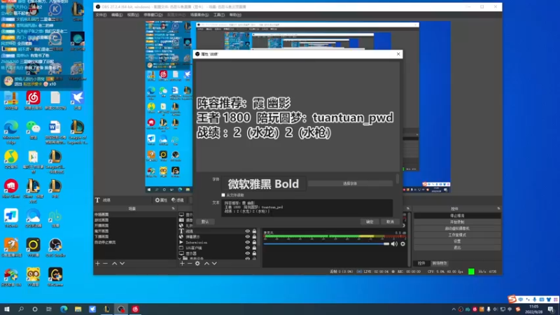 【2022-09-28 11点场】迅哥丶雨霖铃：首个王者！冲第一咯！