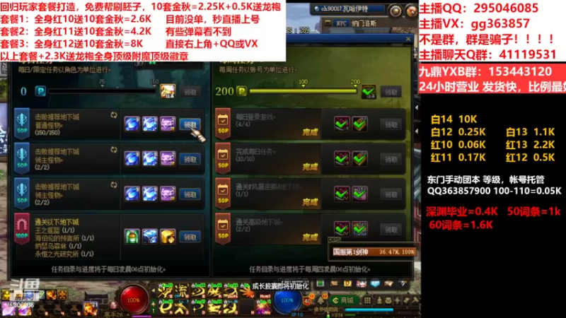 【2022-09-28 19点场】主播东门：东门：强化增幅11 12 13