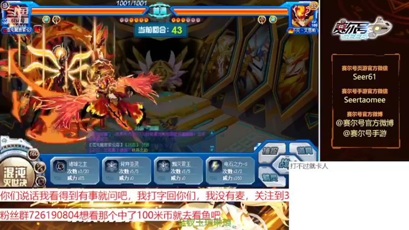 【2022-09-25 12点场】赛尔王007：赛尔号PVE和PVP