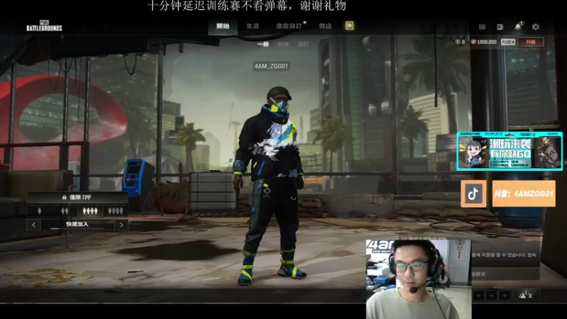 【2022-09-28 19点场】4AM王欣：PUBG最优雅的男人