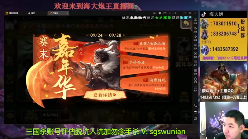 【2022-09-27 18点场】海大炮王o：晚上好，直播中
