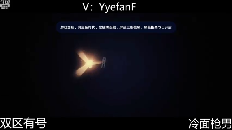 【2022-09-28 15点场】Y叶凡：1.8w马超冲巅峰第一