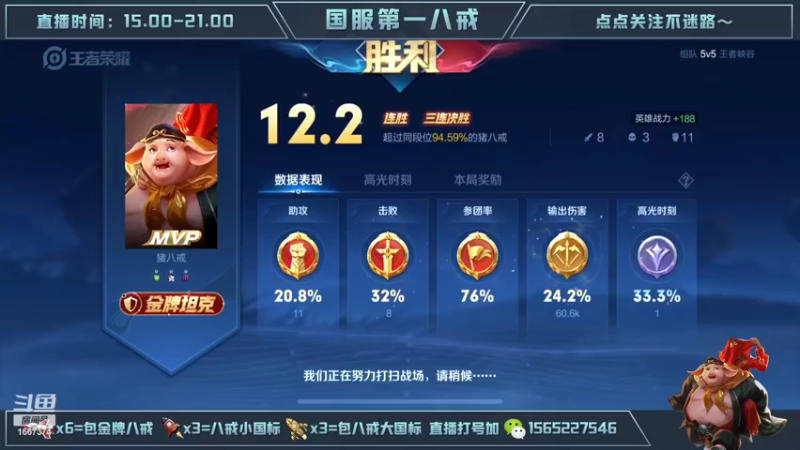 【2022-09-28 21点场】木木爱吃橘子：猪八戒排位细节教学！