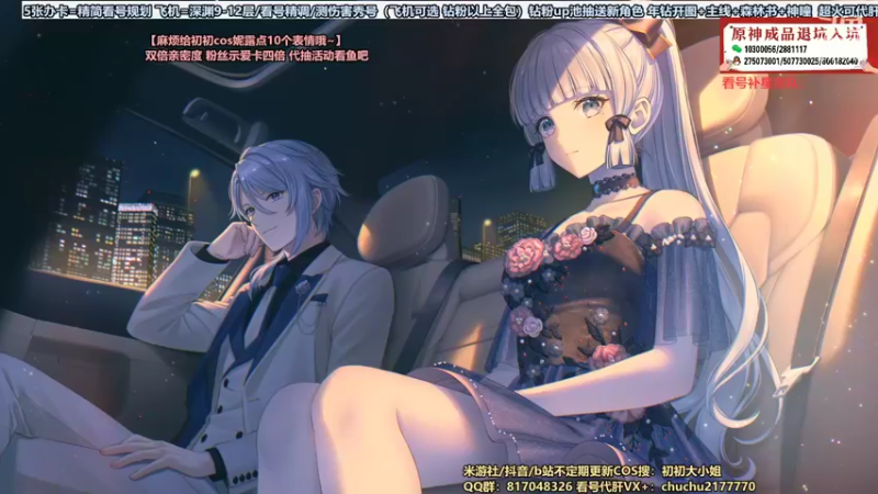 【2022-09-28 09点场】初初大小姐：【3.1带抽温迪赛诺送月卡】双倍亲密