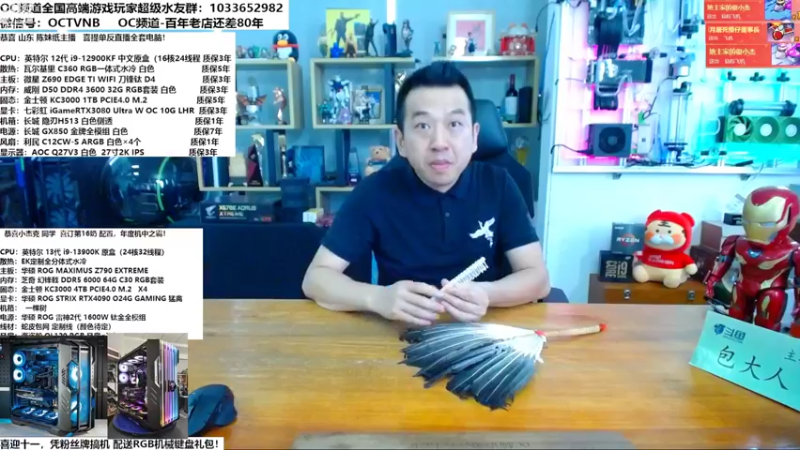 【2022-09-28 11点场】OC频道包大人：振兴中华！加油