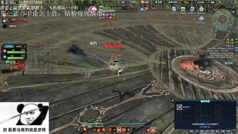 【2022-09-24 23点场】是猫久啊：猫久：全职业论剑，雨林宫