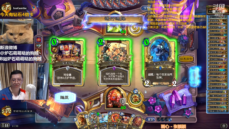 【炉石传说】恩基爱萌萌哒的狗贼的精彩时刻 20220928 11点场