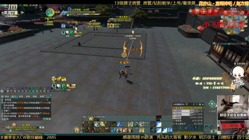 【2022-09-26 21点场】夏小花六：体服刀宗一下