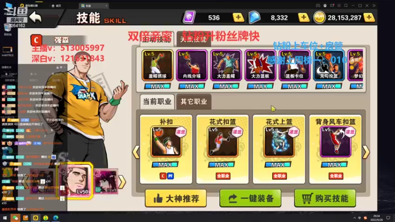 【2022-09-28 20点场】巅峰凯指导：今日 四倍亲密度上限~