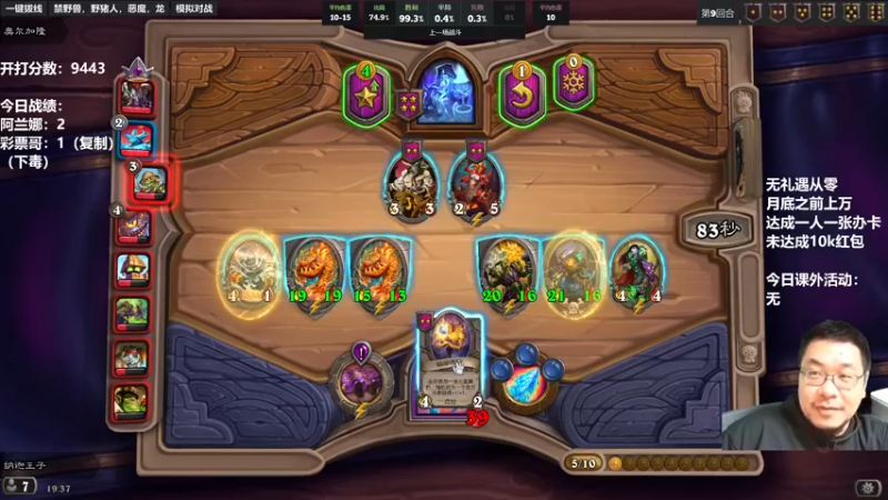 【2022-09-28 19点场】王师傅精益求精：9400了！无礼遇万分！