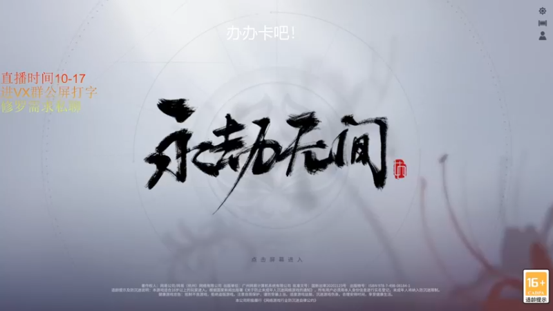 【2022-09-20 10点场】傲银想allin：3W8场伤无双修罗