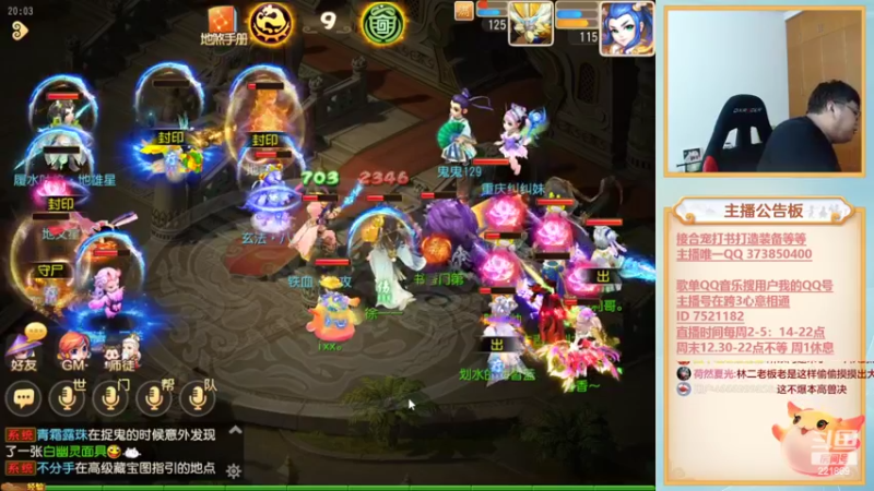 【2022-09-28 20点场】小儿郎丶丶：梦幻西游手游！221869~~