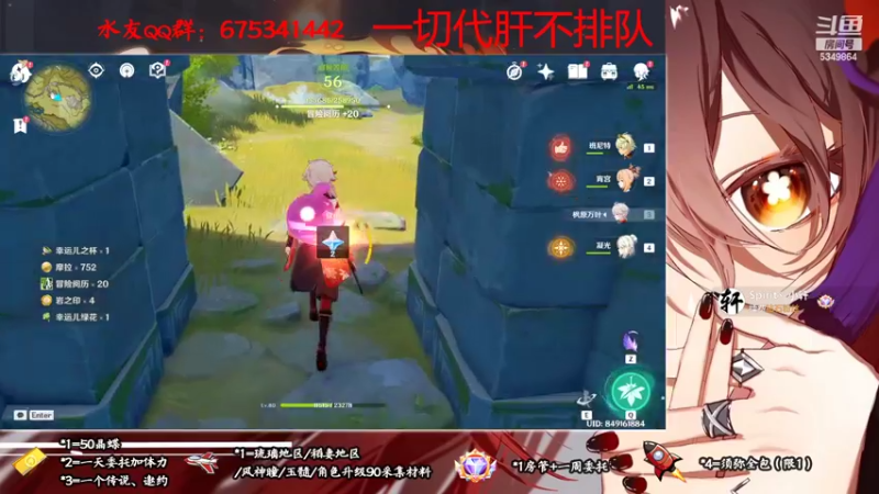 【2022-09-27 11点场】请叫我总攻大人丶：原神异界钓鱼王护肝不排队