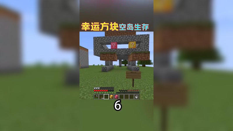 幸运空岛9.28.2