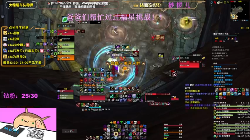 【2022-09-27 17点场】大嘴geigei：大嘴：大秘境车头导师，钻粉带门！！