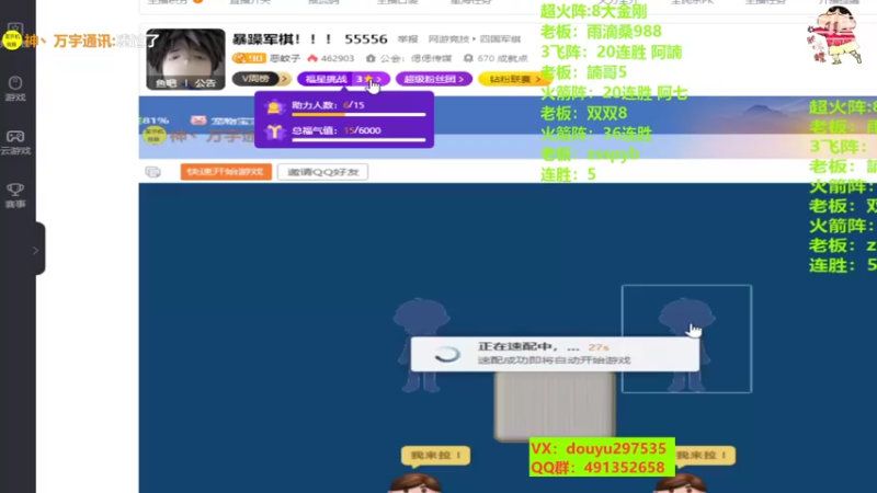 【2022-09-28 00点场】恶蚊子：暴躁军棋！！！ 55556
