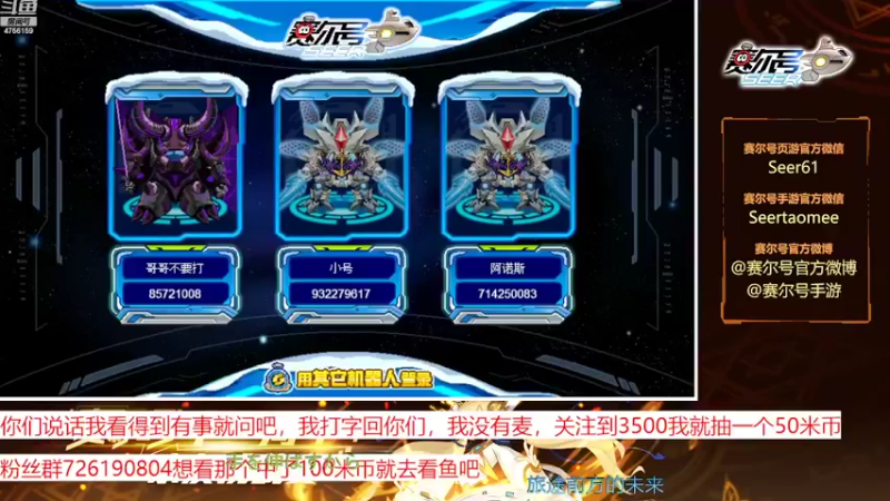 【2022-09-26 09点场】赛尔王007：赛尔号PVE和PVP