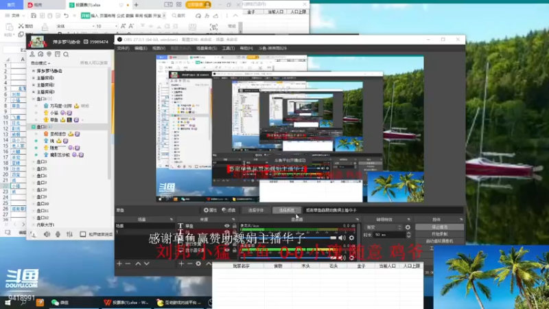 【2022-09-28 11点场】淋淋雨829：圣战迷恋的直播间