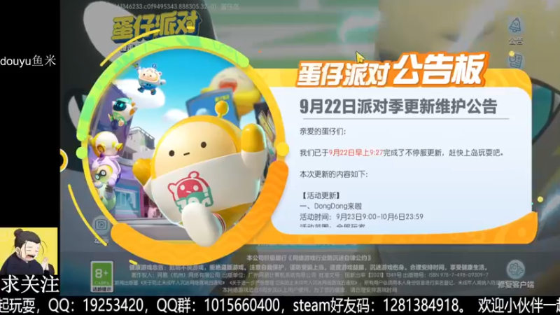 【2022-09-27 21点场】懒想茗子：鱼米休闲一刻，娱乐一下