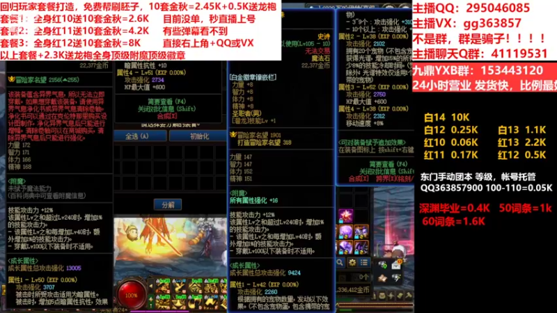 【2022-09-28 07点场】主播东门：东门：强化增幅11 12 13