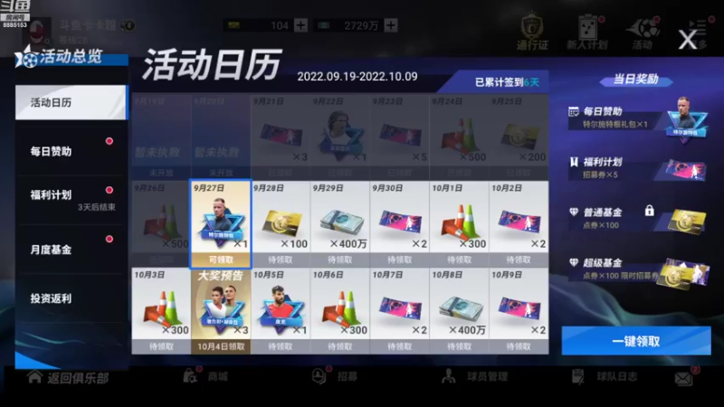 【2022-09-27 08点场】渝万原罪卡卡超：一起来找我玩儿吧~