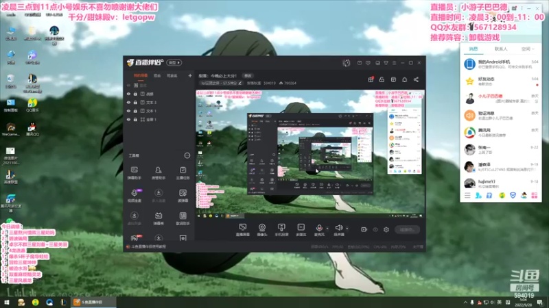 【2022-09-28 05点场】梨落秋溪：二台：长夜漫漫与你相伴！！